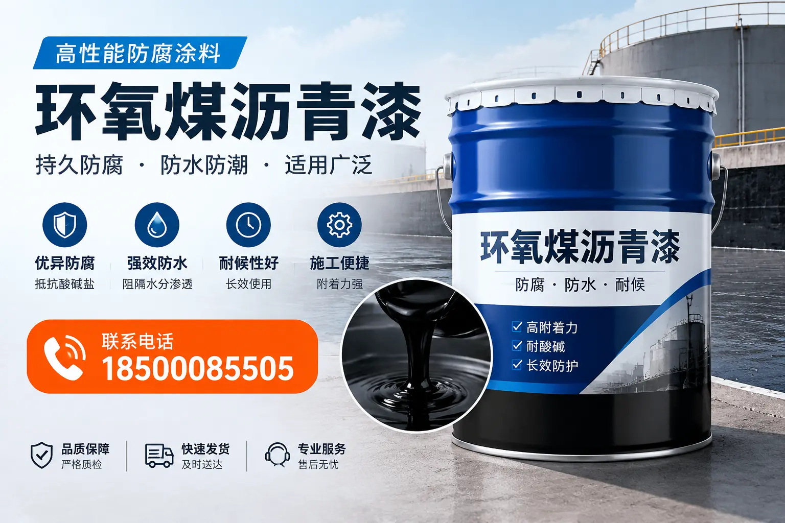 如何选择适合的环氧煤沥青漆？南平市场选型指南